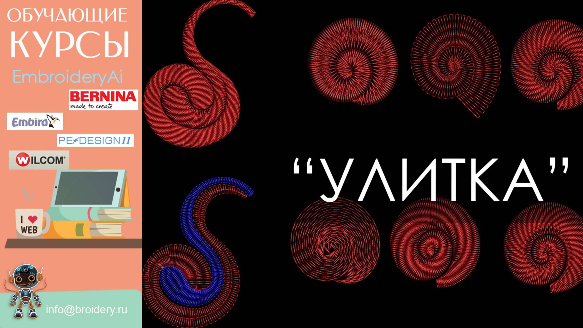 Уроки WILCOM: Расположение стежкового заполнения вдоль объекта смотреть онлайн