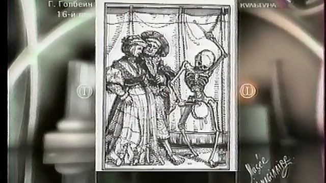 Воображаемый музей Михаила Шемякина (Культура, 16.12.2002) Смерть в искусстве смотреть онлайн