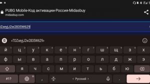 покупка юси через булдроп в пабг активация кода