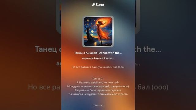 Servelat - Танец с Кишкой смотреть онлайн