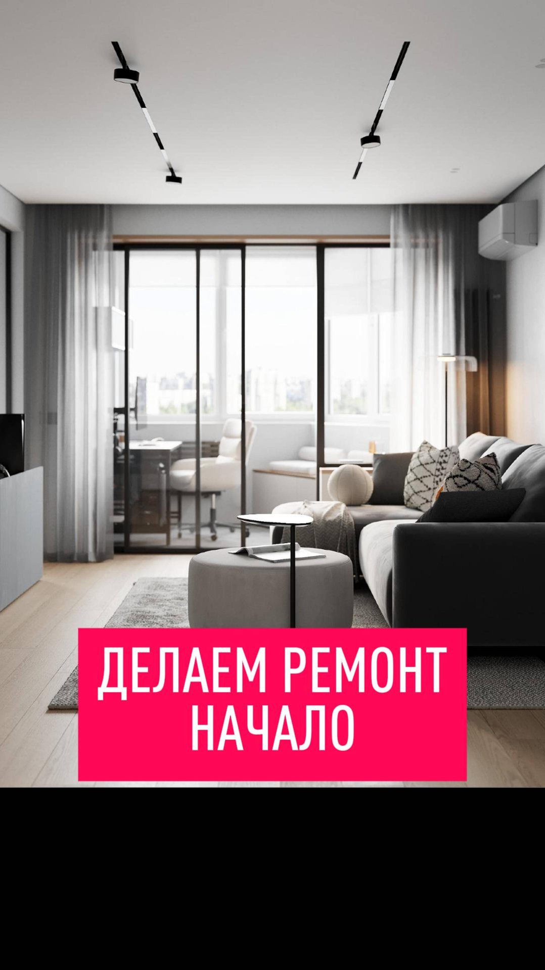 Ремонт 3-х комнатной квартиры в Москве. Начало смотреть онлайн