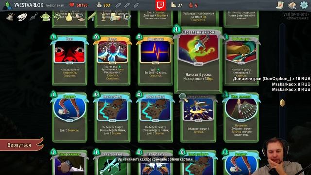КОГДА НИЧЕГО НЕ БОИШСЯ • Slay the Spire СЕРДЦЕ 38 смотреть онлайн
