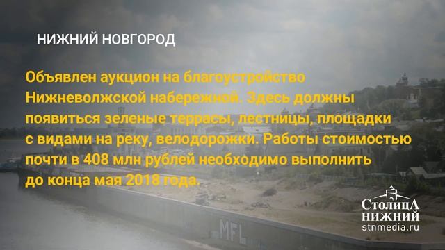 17 мая 2017 года: новости кратко смотреть онлайн