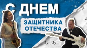 РУДН поздравил участников СВО в госпитале им. Н.Н. Бурденко с Днём защитника Отечества