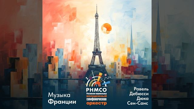 Прелюдия к "Послеполуденному отдыху фавна" по... смотреть онлайн