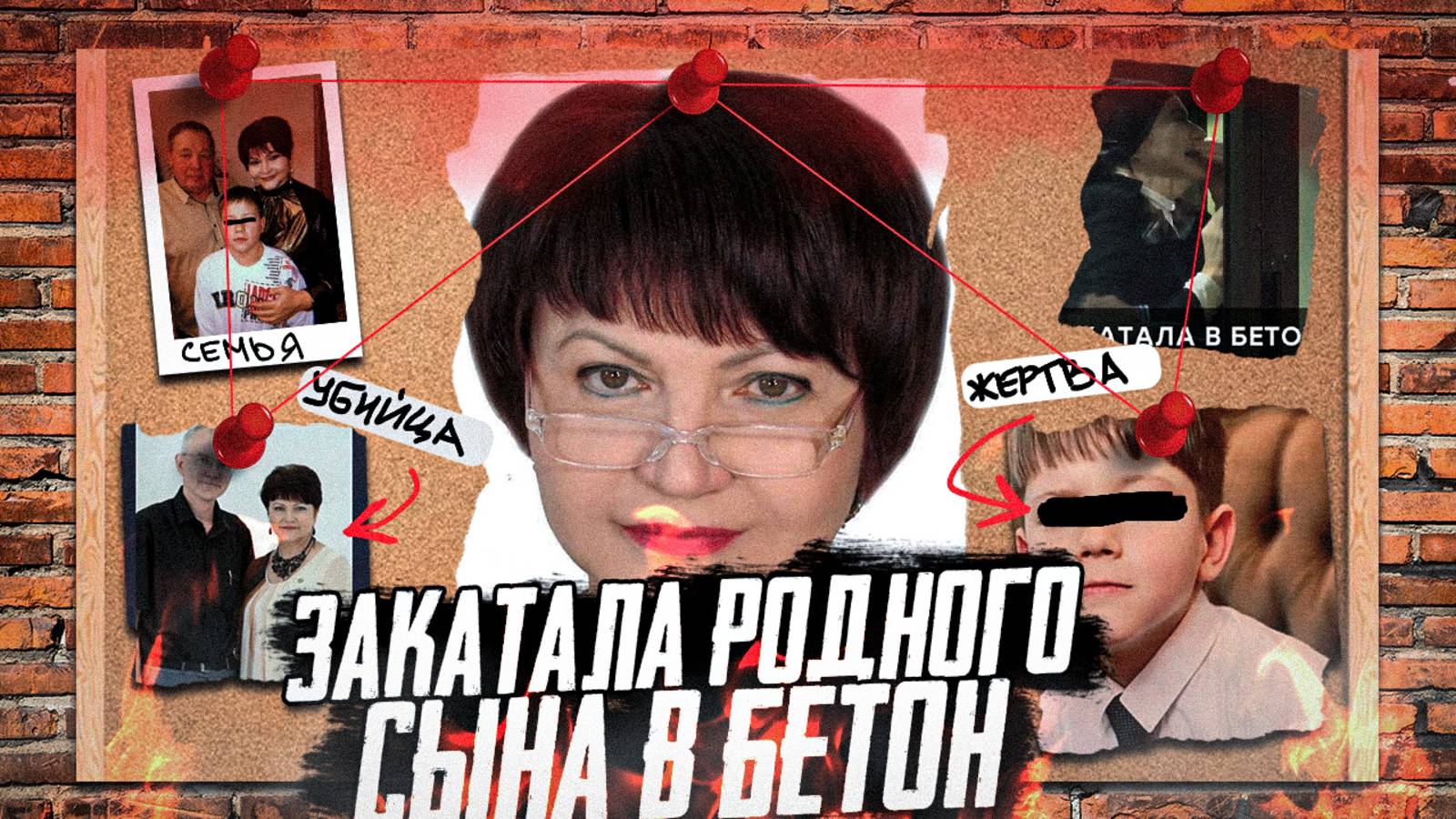 ГАЛИНА МОРОЗОВА - Родная мать решила жестоко избавиться от своего сына. Тру Крайм истории смотреть онлайн