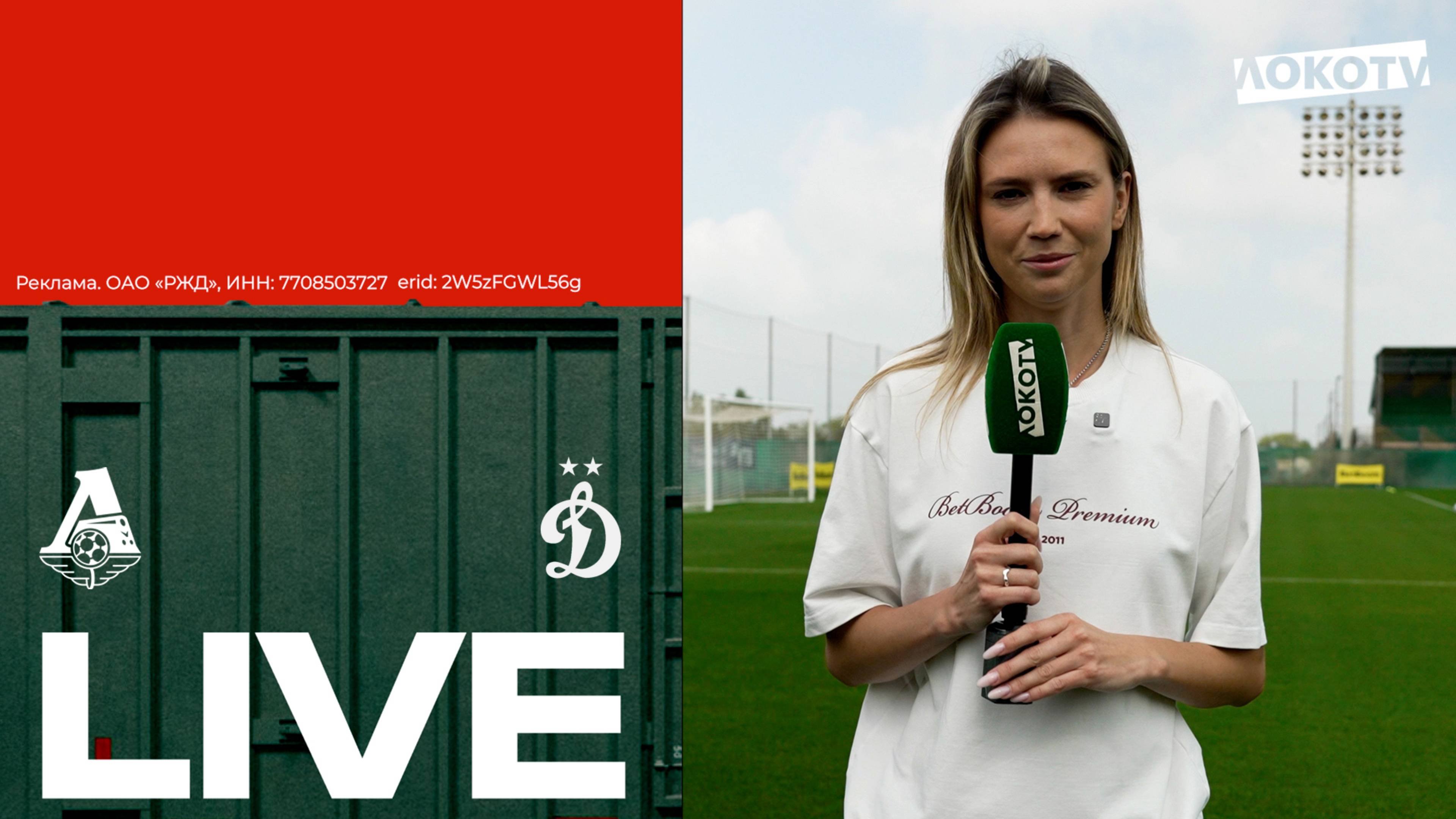 BetBoom Дерби с Ирой Подшибякиной | Новый ведущий Loko TV, жёны футболистов, неизвестный Веселов смотреть онлайн