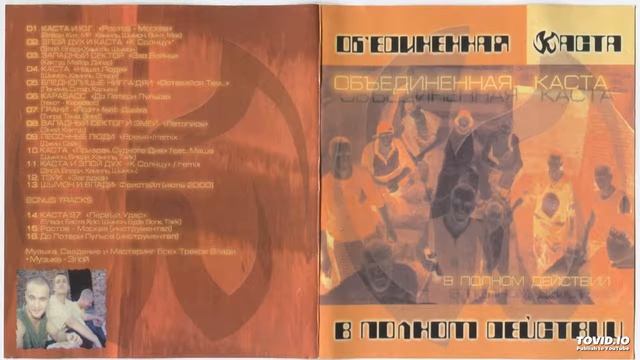 13. Каста - Первый удар смотреть онлайн