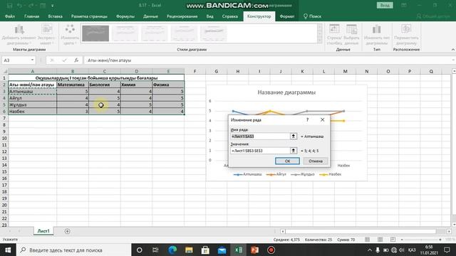 Функция графигінің қасиеттерін өзгерту смотреть онлайн