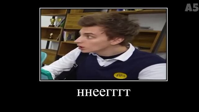 мем а4 смотреть онлайн