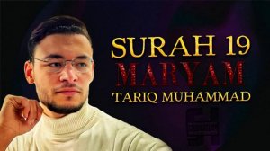 Сура МАРЬЯМ - Тарик Мухаммад 1