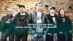 9-й Район - На гребне волны (Караоке)