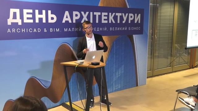 DA VINCHI GROUP: практика использования ARCHICAD & BIM | День Архитектуры 2019 | 30.10 смотреть онлайн