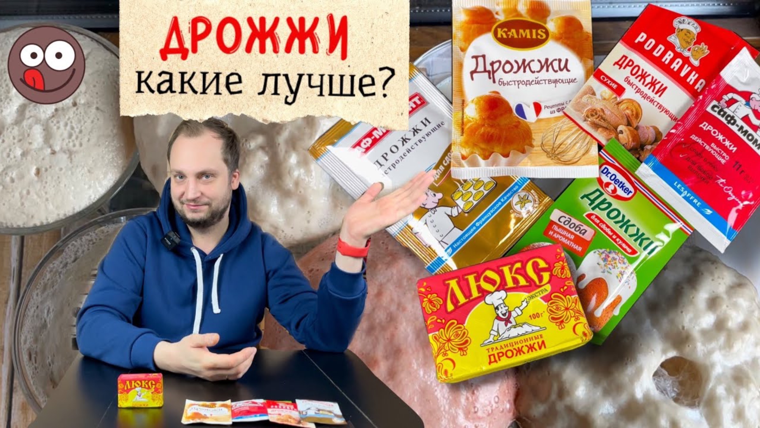 Дрожжи: как использовать и какие дрожжи лучше использовать для пышного теста: сухие или живые? смотреть онлайн
