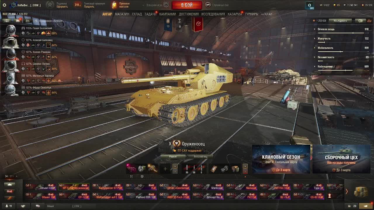 Оруженосец в Рандоме смотреть онлайн