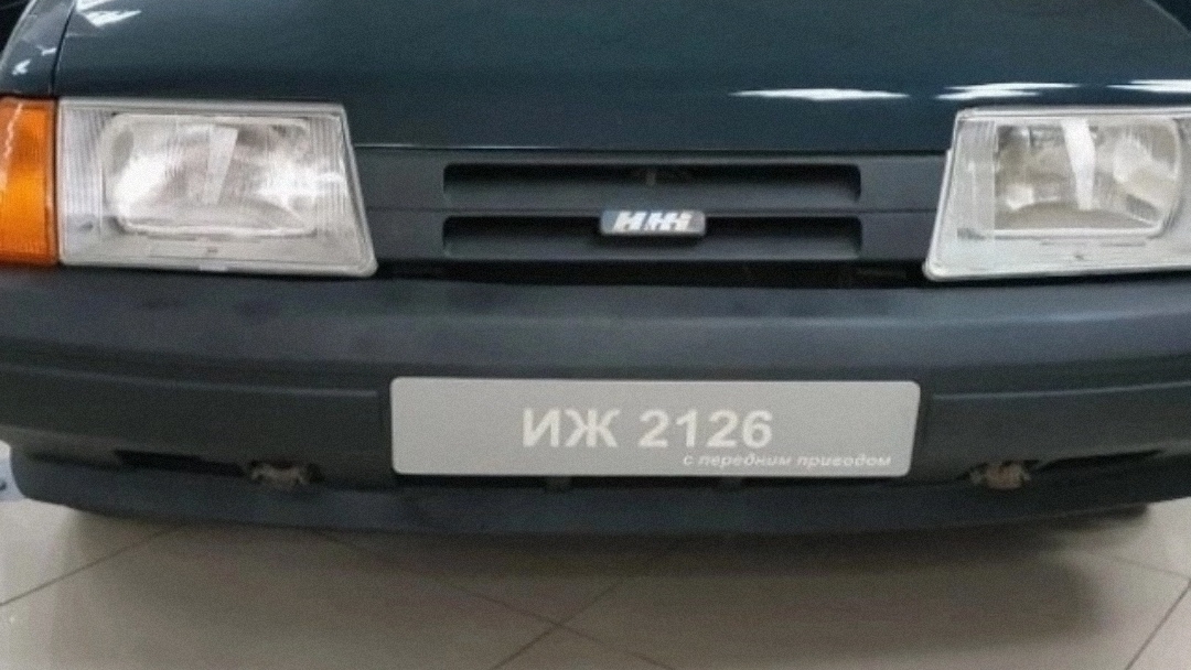 ИЖ-2126, Передний привод. смотреть онлайн
