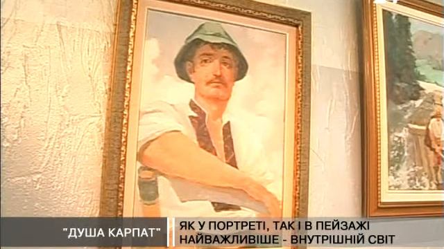 "Душа Карпат" смотреть онлайн