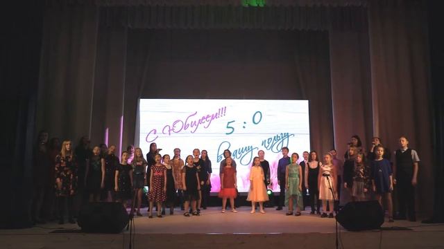 НЕ ГРУСТИ, УЛЫБНИСЬ И ПОЙ! 50 лет ШКОЛЕ ИСКУССТВ, Хор хорового отделения ДШИ № 28 смотреть онлайн