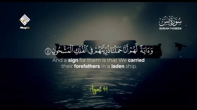 Сура Ясин (Ясин) سورة يس | Трогательный голос | АльБаки ТВ смотреть онлайн