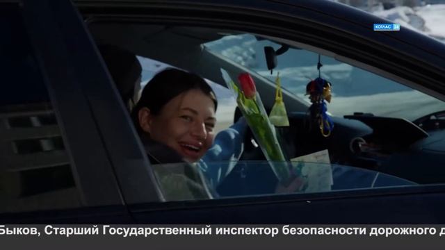 Цветы для автоледи