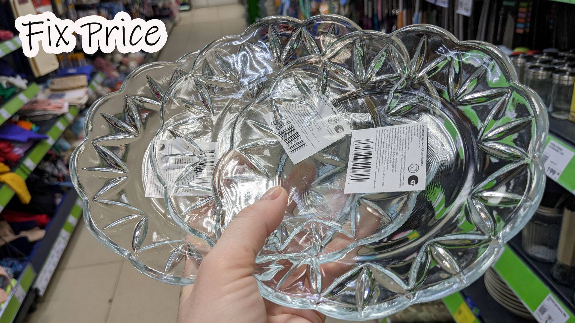 В Фикс Прайс иранская посуда, праздничные кружки, много садовых новинок. Большое поступление смотреть онлайн