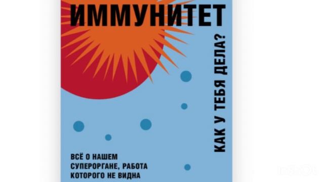 Что влияет на иммунную систему- смотреть онлайн