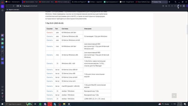 Как скачать и установить программу севензип ( 7zip )