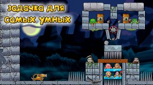 Crush the Monsters：Жуткий Пазл логическая мульт игра на андроид, прохождение Эпизод 8