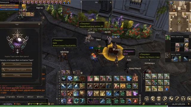 Lineage II GameCoast Купил 4 карты у барыги (что из этого вышло) смотреть онлайн