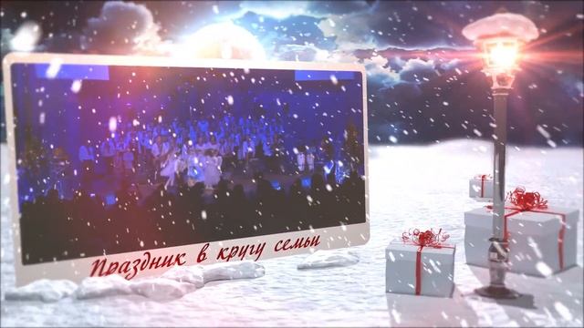 Поздравляем дорогие друзья смотреть онлайн