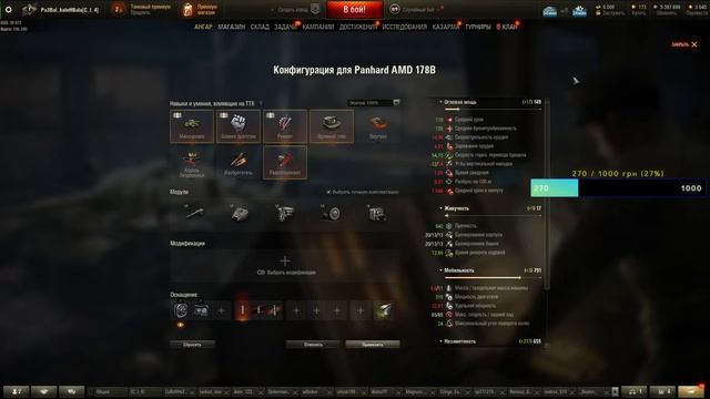 WoT| Танки стрим | Девушка выбирает на  каком танке играть|Танки