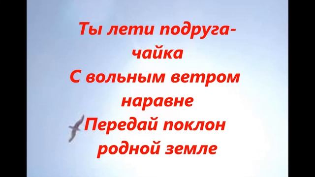 Чайка (Ю.Шимановский - Грустная чайка).wmv смотреть онлайн