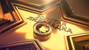 Звук и музыка к заставке «Золотая Лихорадка»