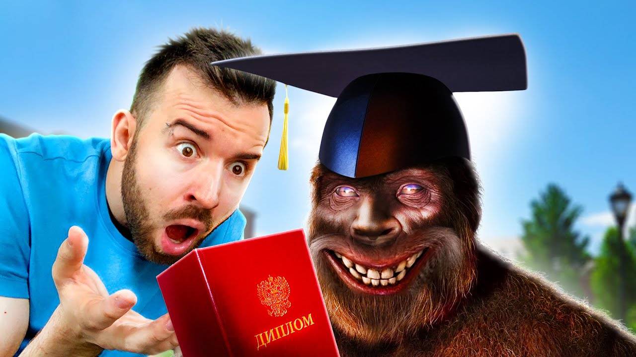 БИГФУТ СТАЛ ГОРАЗДО УМНЕЕ в Bigfoot смотреть онлайн