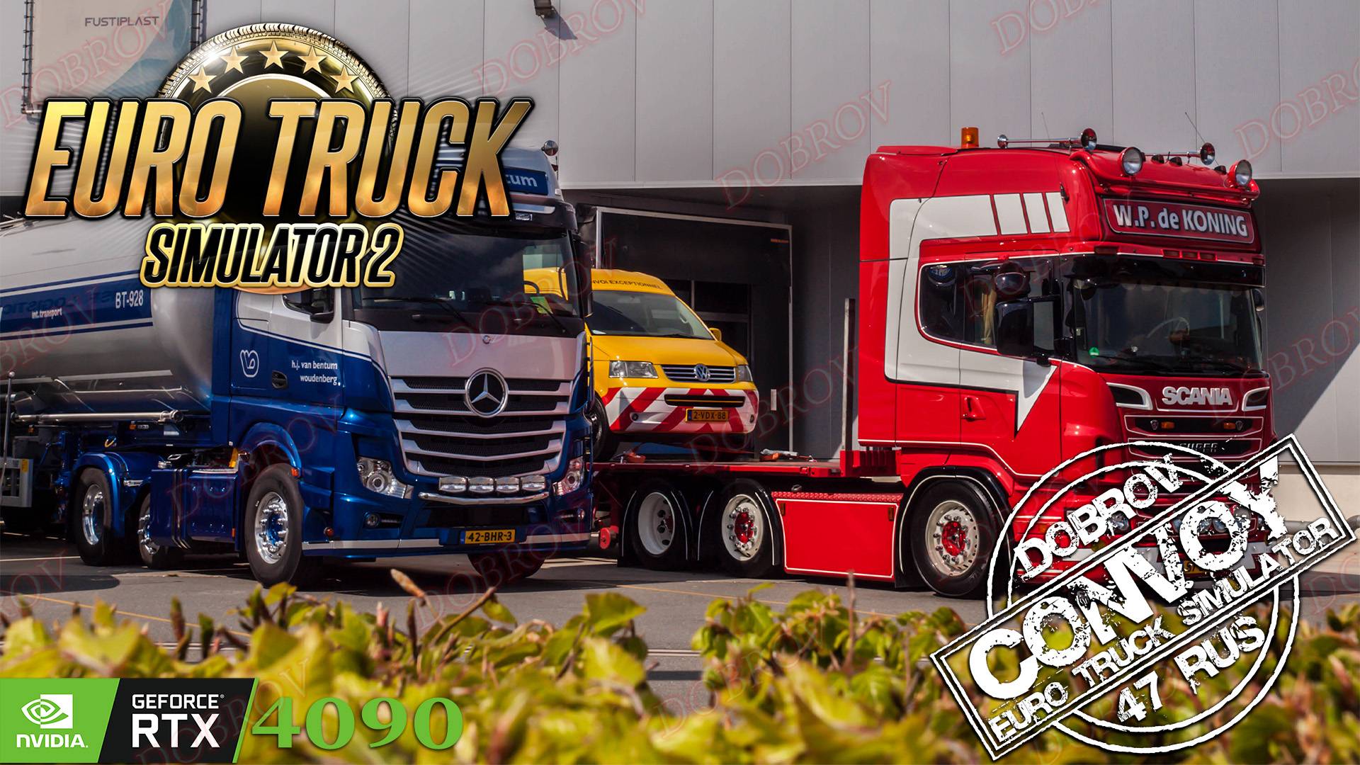 Етс 2 Volvo FH4 Reworked V3.1.53 Конвой Dobrov 47RUS