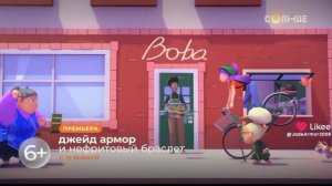 Джейд Армор и нефриовый браслет на телеканале Солнце@solnce-tv @serblygubkabobcom