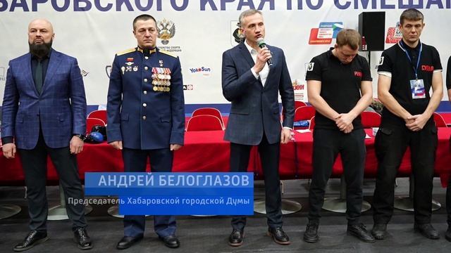 В Хабаровске стартовал чемпионат и первенство Хабаровского края по ММА смотреть онлайн