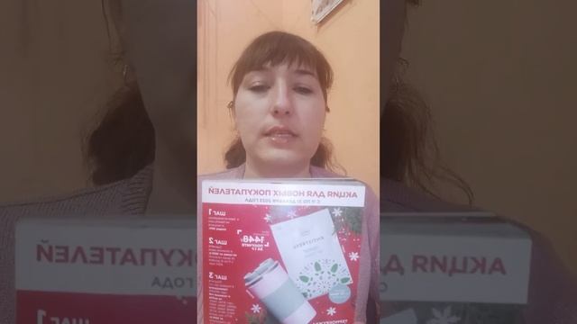 Подарок за регистрацию и первый заказ в 18 каталоге 🎁🎁🎁 смотреть онлайн