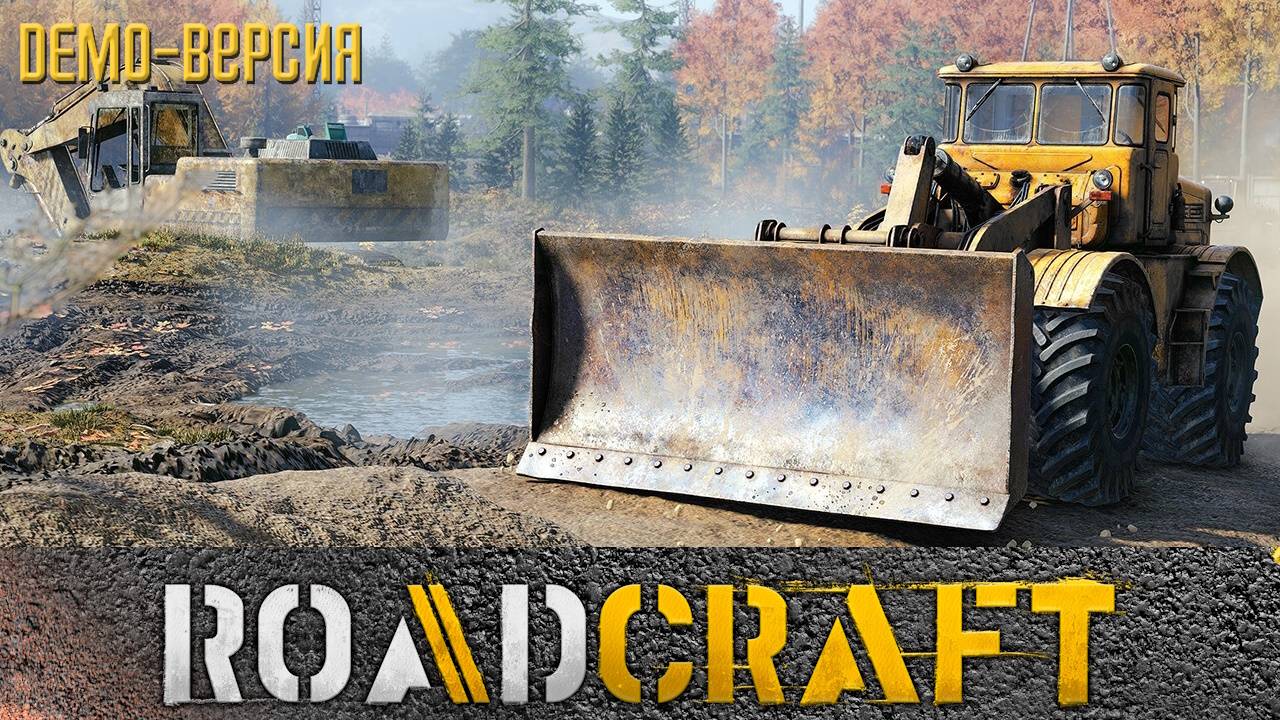 RoadCraft | Первый взгляд на демо версию игры RoadCraft смотреть онлайн