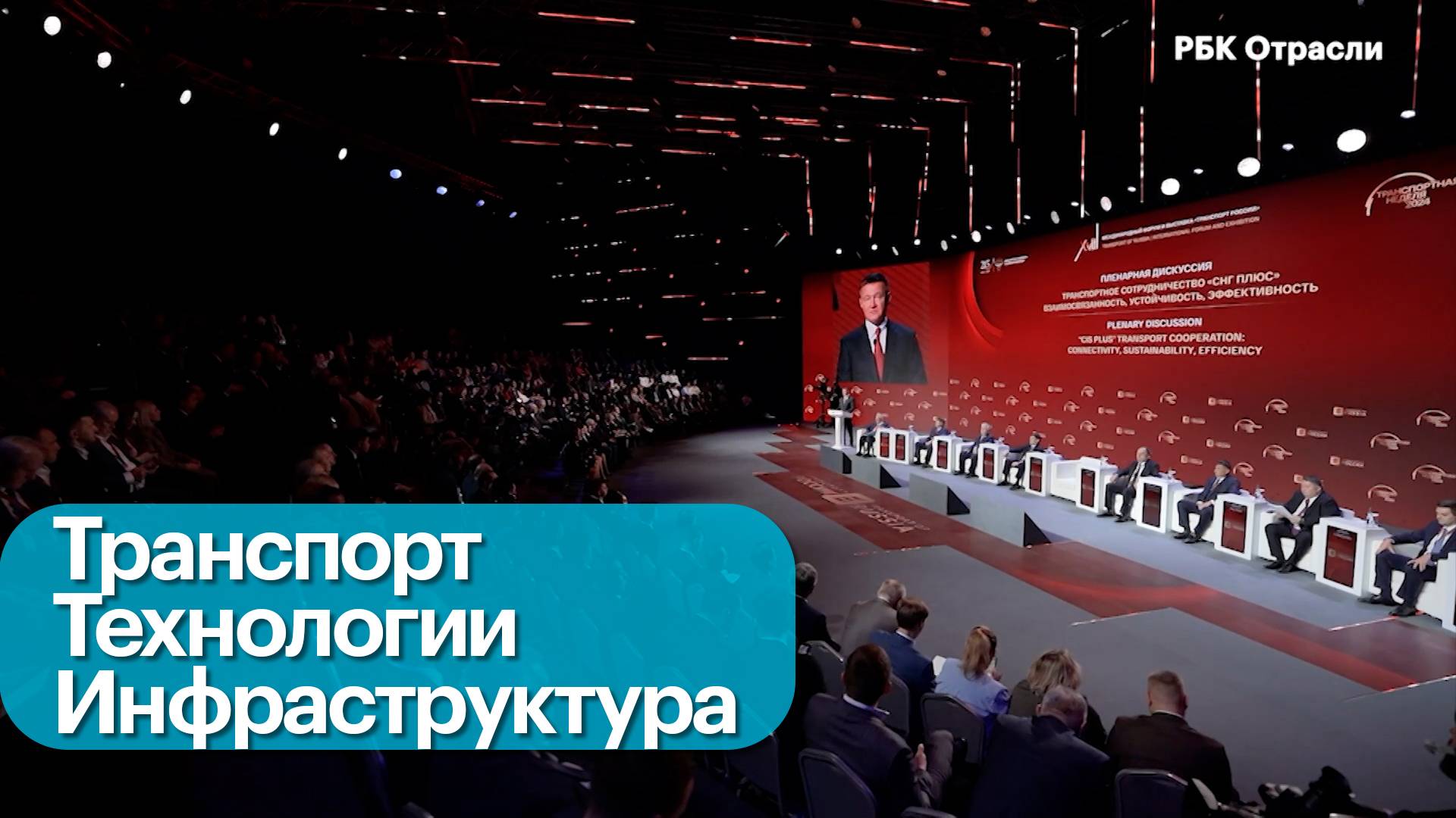 Дневник «Транспортная неделя — 2024». Выпуск 01 смотреть онлайн