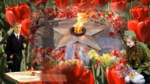 Вечный огонь Слова Д  Чибисова Перевод К  Лидиной   Музыка А  Филиппенко