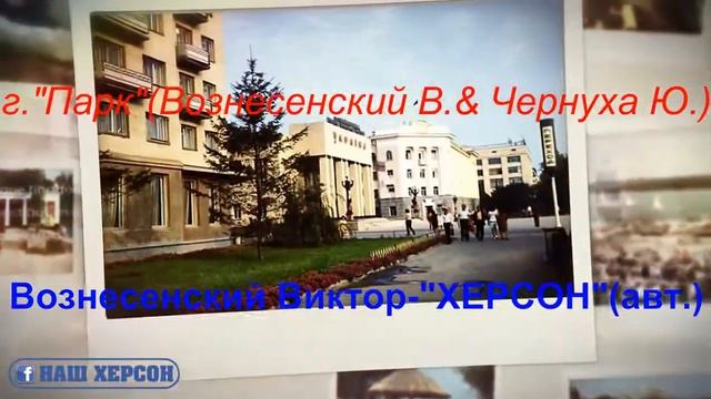 Шансон 2020 Вознесенский Виктор-"Херсон"(авторская). смотреть онлайн