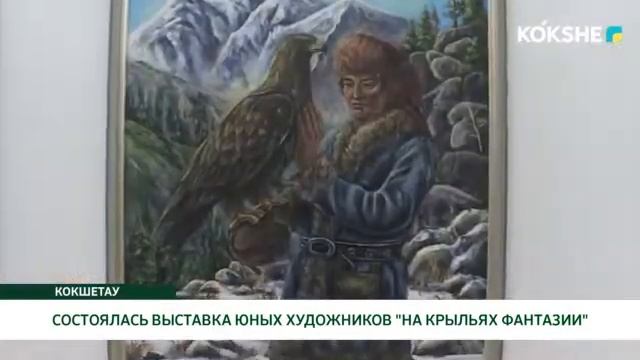 СОСТОЯЛАСЬ ВЫСТАВКА ЮНЫХ ХУДОЖНИКОВ "НА КРЫЛЬЯХ ФАНТАЗИИ" смотреть онлайн