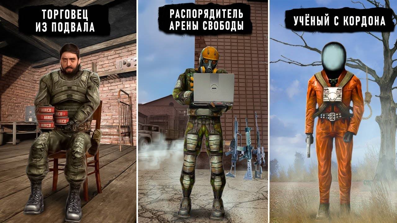 13 Вырезанных Персонажей из S.T.A.L.K.E.R. смотреть онлайн