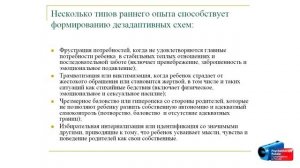 2.3 Виктимология (психология поведения жертвы)