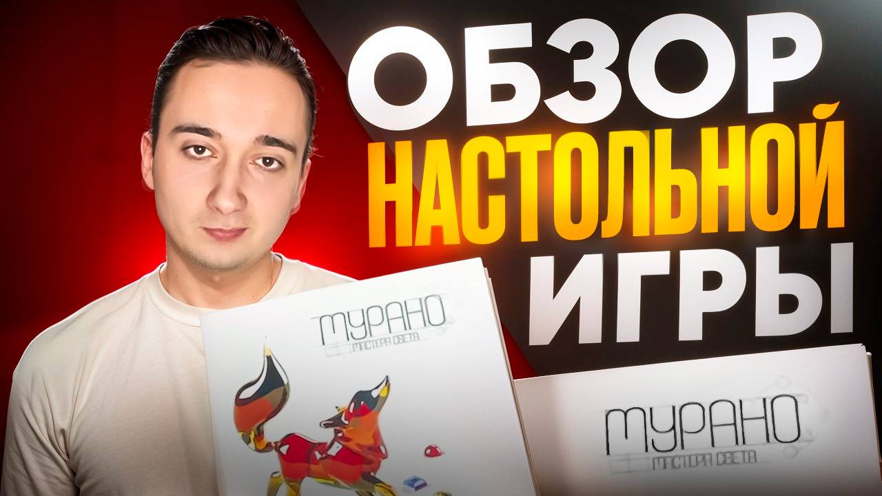 Мурано♥️ смотреть онлайн