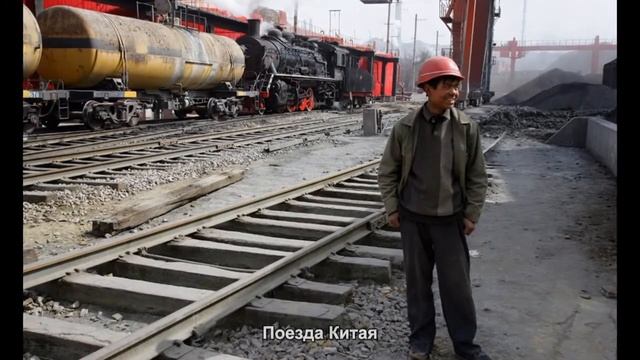 #2706. Поезда Китая (потрясающее видео) смотреть онлайн