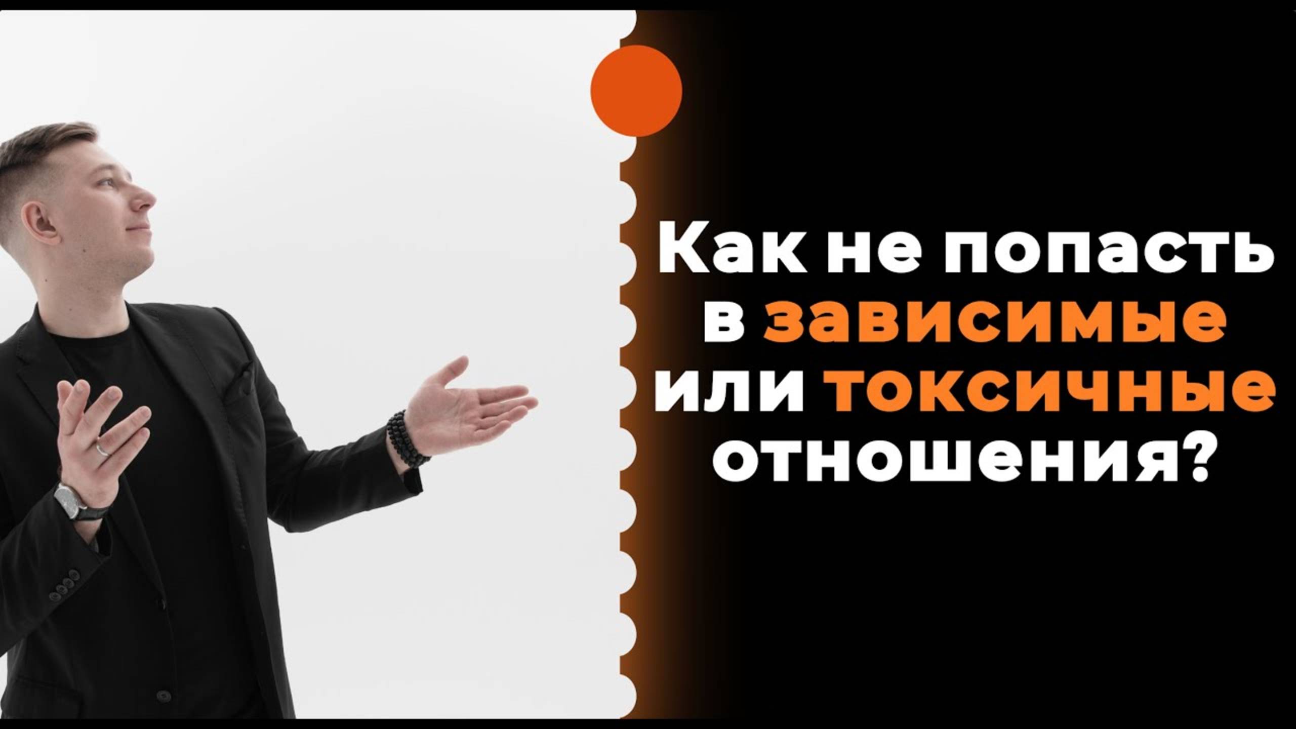 Павел Макаров - психолог