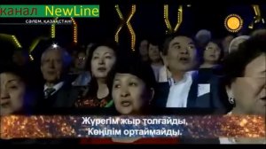 Нұрлан Өнербаев — Анашым (караоке)