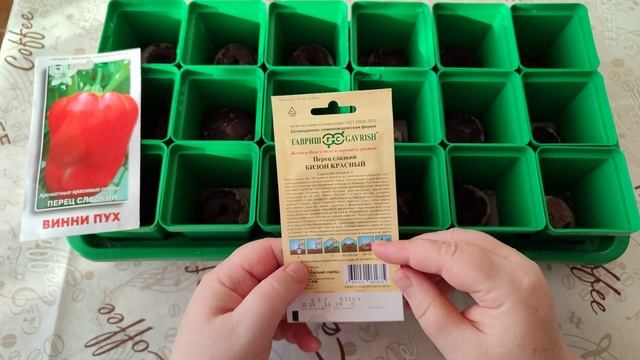 Посадка семян сладкого перца, февраль смотреть онлайн